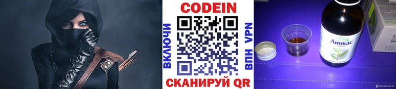 Кодеин напиток Lean (лин)  Верхняя Салда 